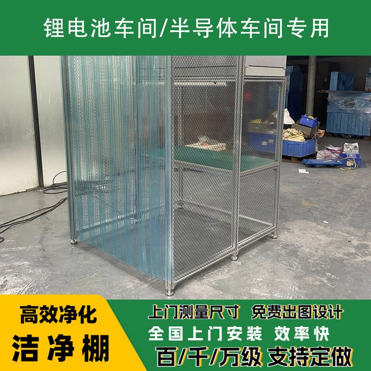 潔凈棚日常維護需要注意哪些？